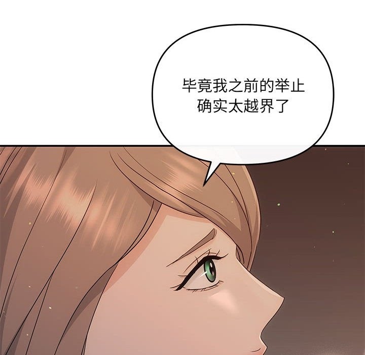 第17话-协议关係-JH·EunSe（第14张）