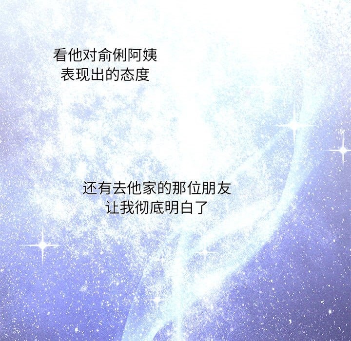 第17话-协议关係-JH·EunSe（第16张）