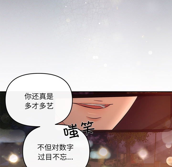 第17话-协议关係-JH·EunSe（第19张）