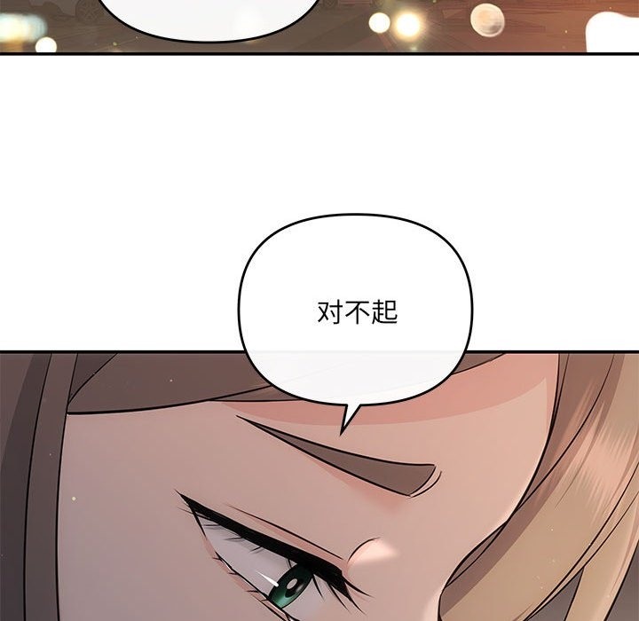 第17话-协议关係-JH&middot;EunSe（第20张）