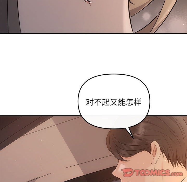 第17话-协议关係-JH&middot;EunSe（第21张）