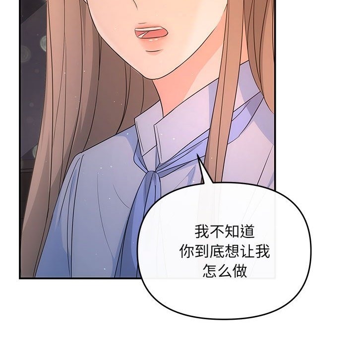 第17话-协议关係-JH&middot;EunSe（第24张）