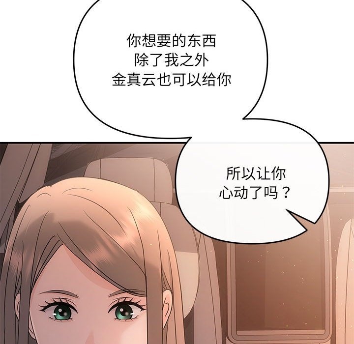 第17话-协议关係-JH&middot;EunSe（第29张）
