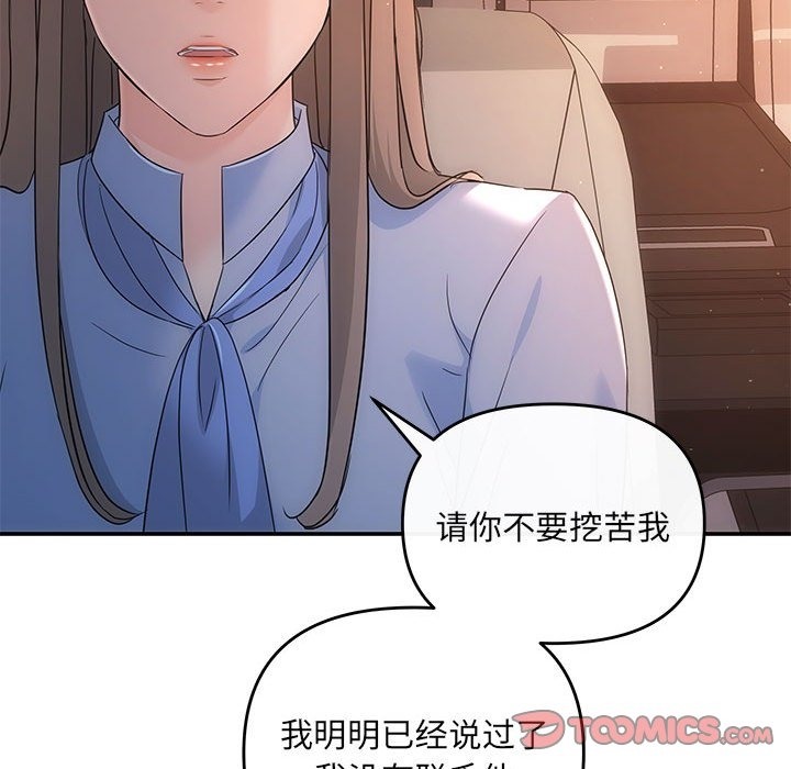 第17话-协议关係-JH&middot;EunSe（第30张）