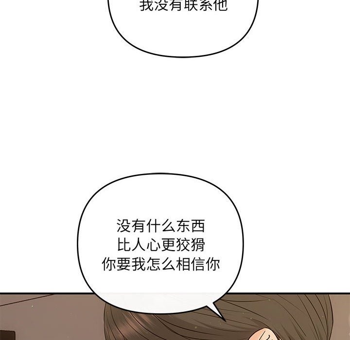 第17话-协议关係-JH&middot;EunSe（第31张）