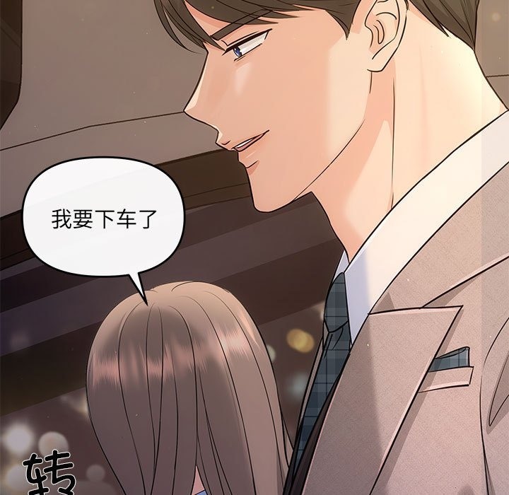第17话-协议关係-JH&middot;EunSe（第32张）