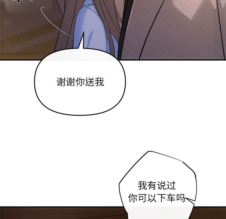 第17话-协议关係-JH&middot;EunSe（第33张）