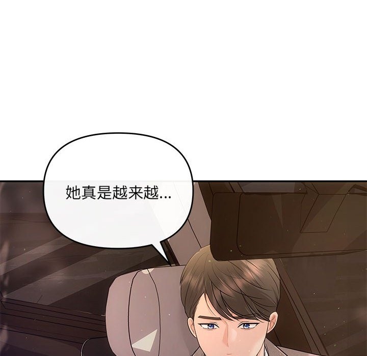 第17话-协议关係-JH&middot;EunSe（第37张）