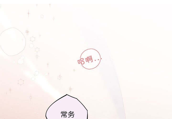 第18话-协议关係-JH·EunSe（第4张）