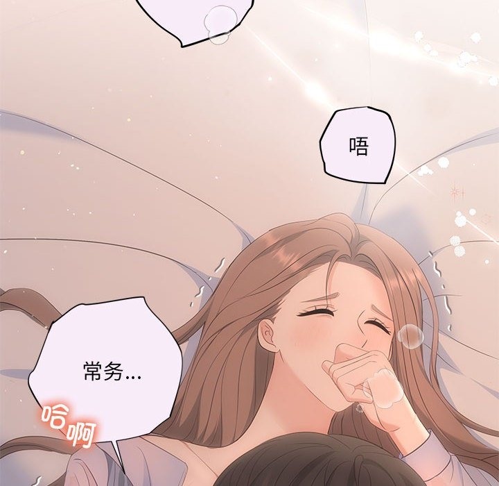 第18话-协议关係-JH·EunSe（第5张）