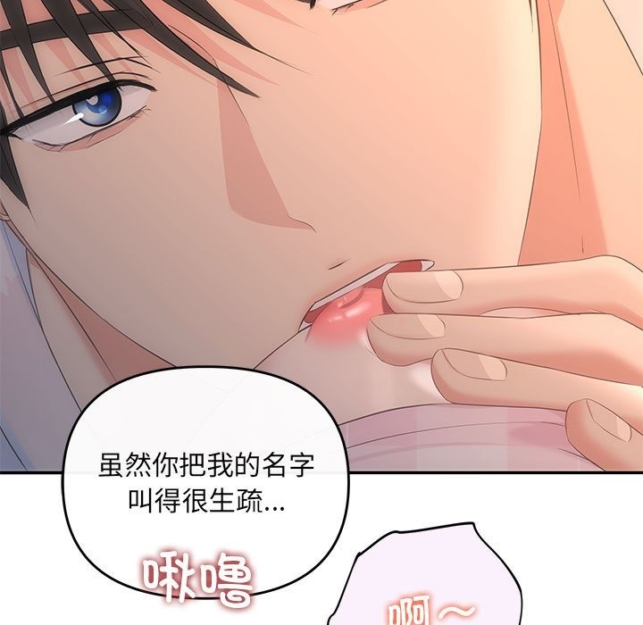 第18话-协议关係-JH&middot;EunSe（第10张）