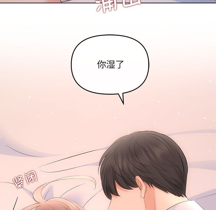 第18话-协议关係-JH&middot;EunSe（第22张）