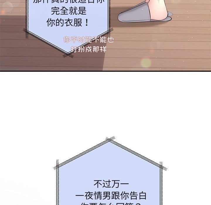 第19话-协议关係-JH·EunSe（第5张）