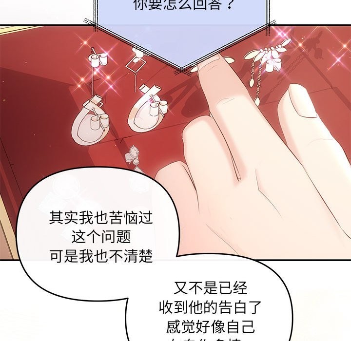 第19话-协议关係-JH·EunSe（第6张）