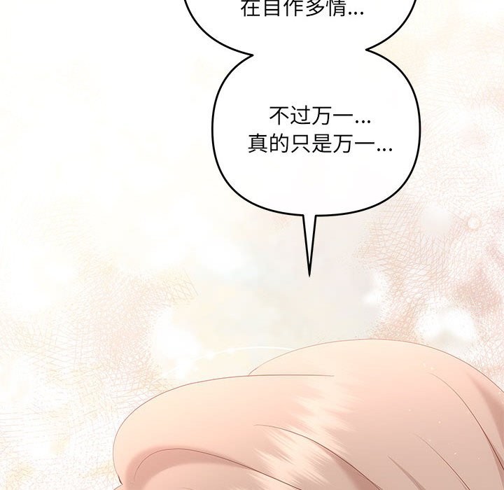 第19话-协议关係-JH·EunSe（第7张）