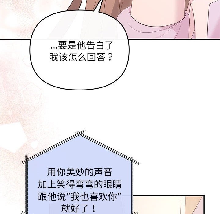 第19话-协议关係-JH·EunSe（第9张）