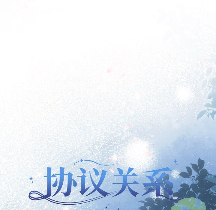 第19话-协议关係-JH·EunSe（第16张）