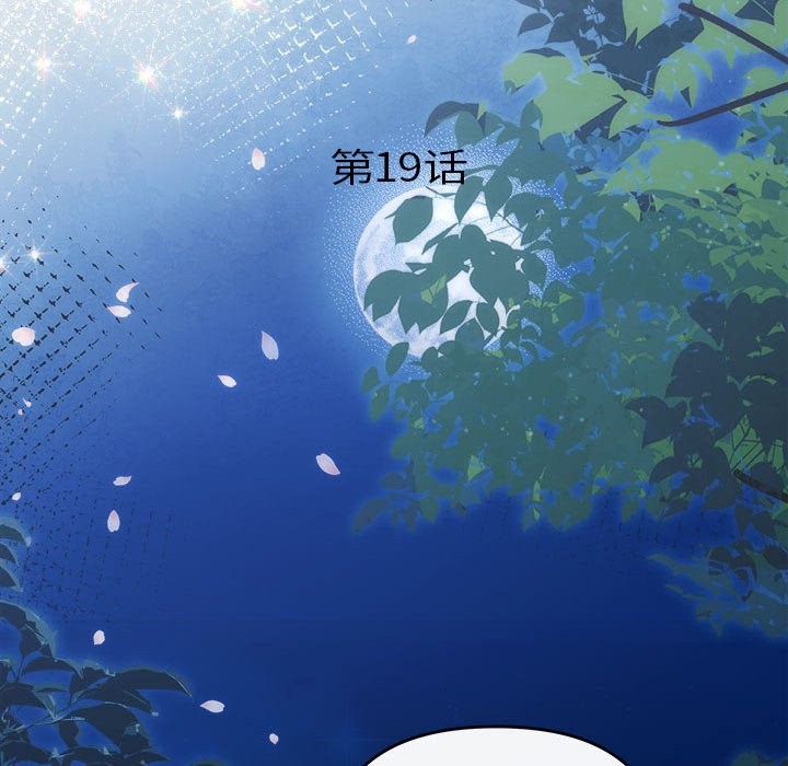 第19话-协议关係-JH·EunSe（第17张）