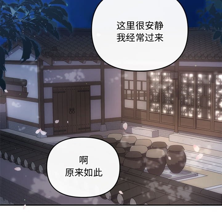 第19话-协议关係-JH·EunSe（第18张）