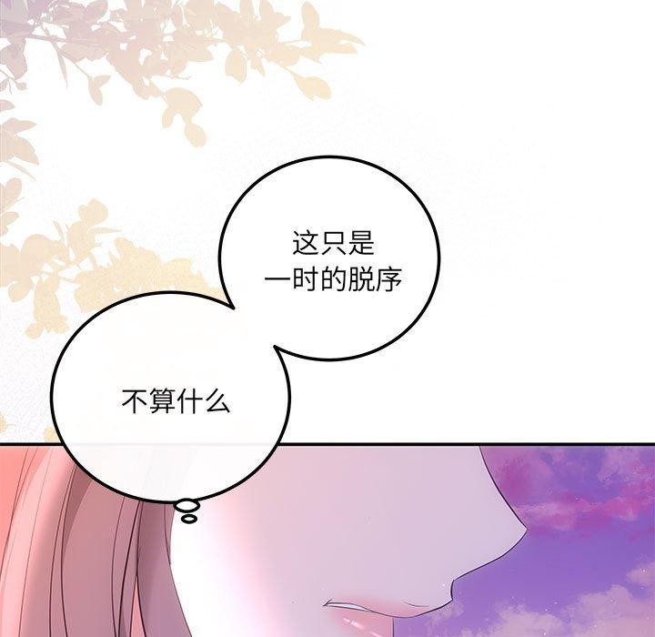 第20话-协议关係-JH·EunSe（第9张）