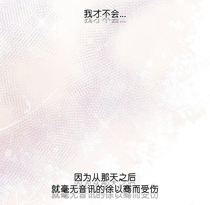 第20话-协议关係-JH·EunSe（第11张）
