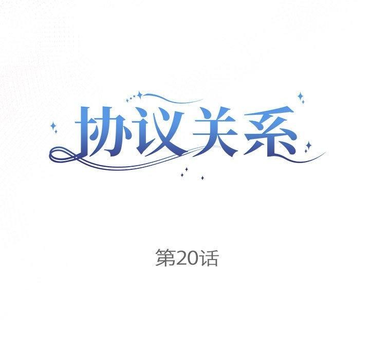 第20话-协议关係-JH·EunSe（第13张）