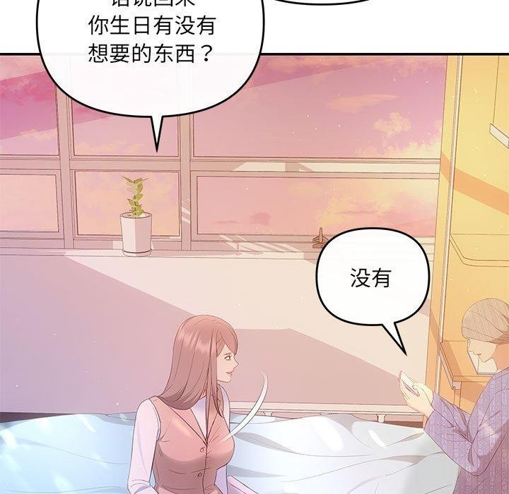第20话-协议关係-JH·EunSe（第20张）