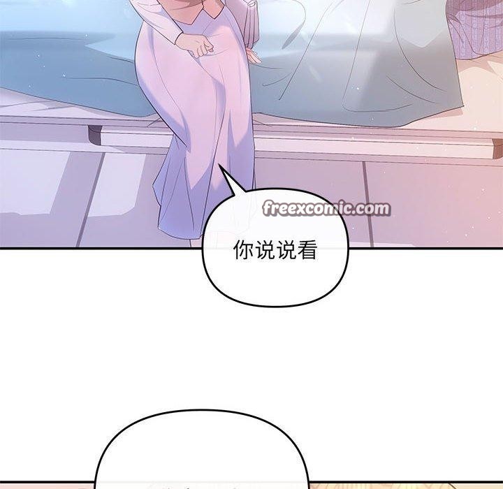 第20话-协议关係-JH·EunSe（第21张）