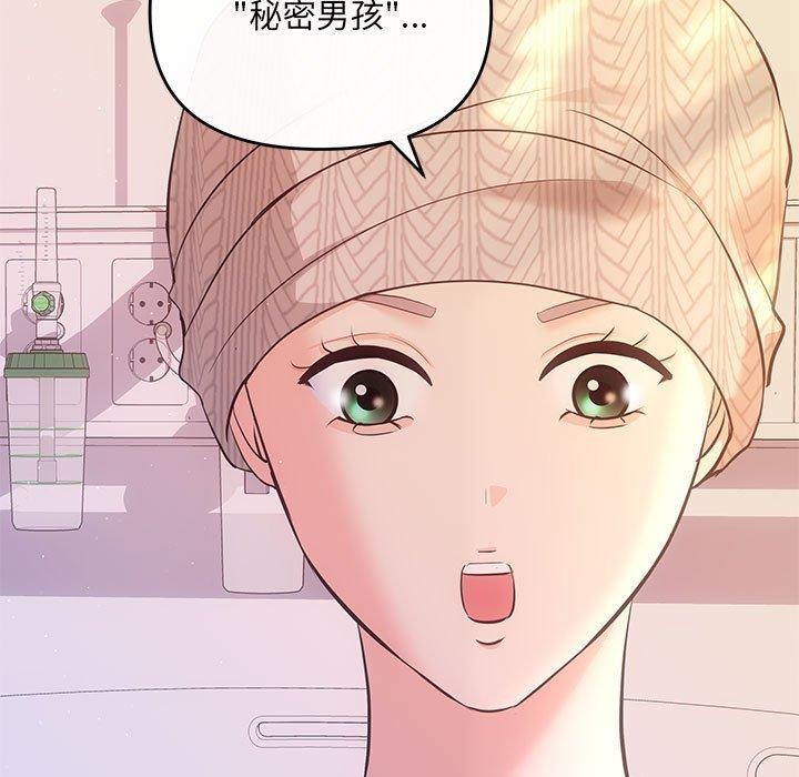 第20话-协议关係-JH·EunSe（第22张）