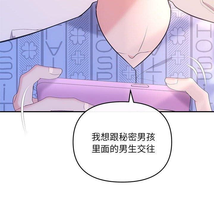 第20话-协议关係-JH&middot;EunSe（第23张）