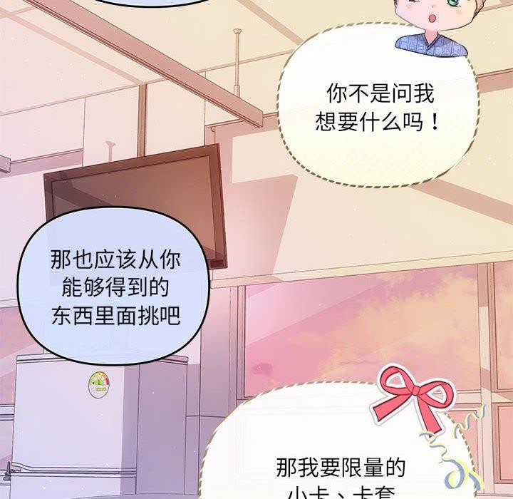 第20话-协议关係-JH&middot;EunSe（第25张）