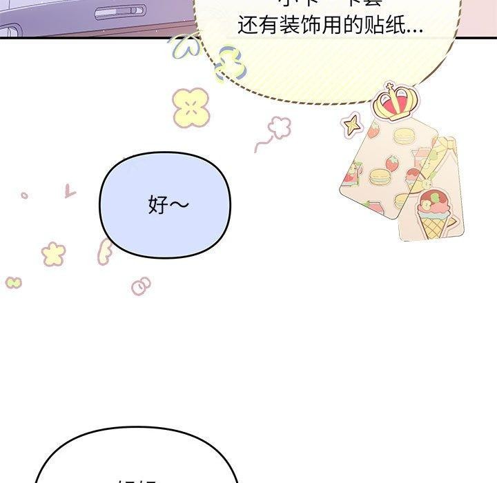 第20话-协议关係-JH&middot;EunSe（第26张）