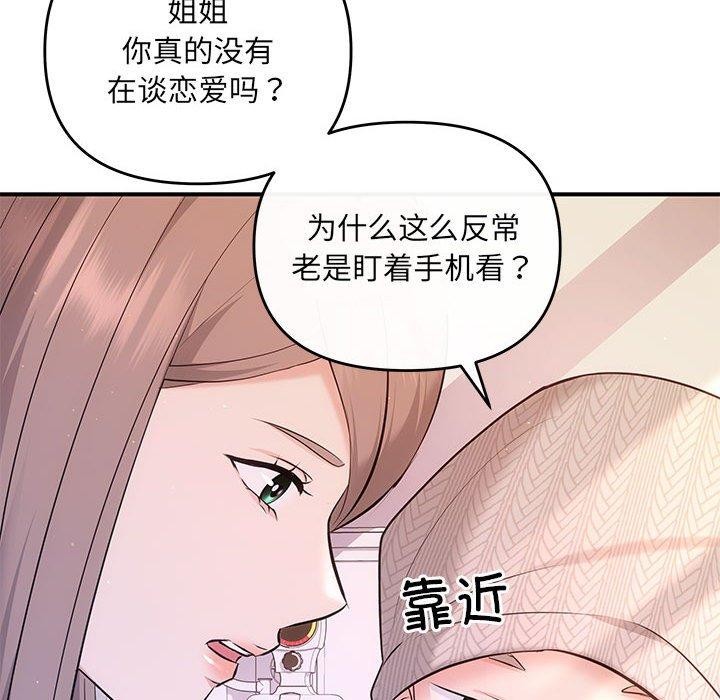 第20话-协议关係-JH&middot;EunSe（第27张）