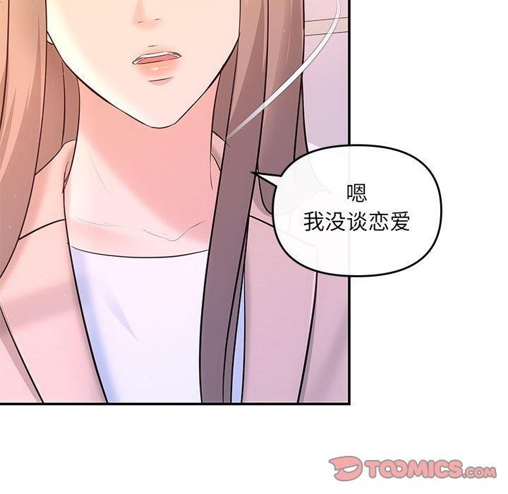 第20话-协议关係-JH&middot;EunSe（第30张）