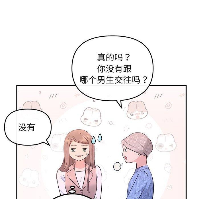 第20话-协议关係-JH&middot;EunSe（第31张）