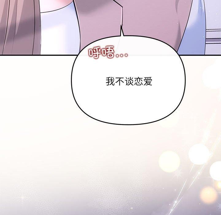 第20话-协议关係-JH&middot;EunSe（第34张）