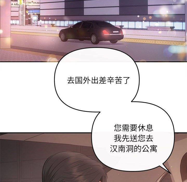 第20话-协议关係-JH&middot;EunSe（第37张）