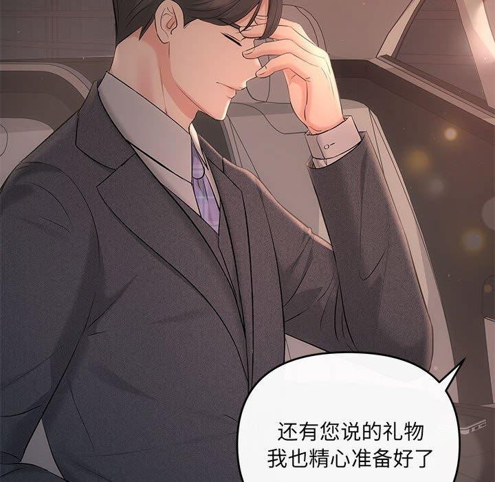 第20话-协议关係-JH&middot;EunSe（第38张）