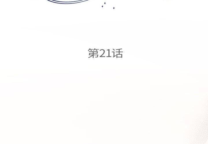 第21话-协议关係-JH·EunSe（第2张）