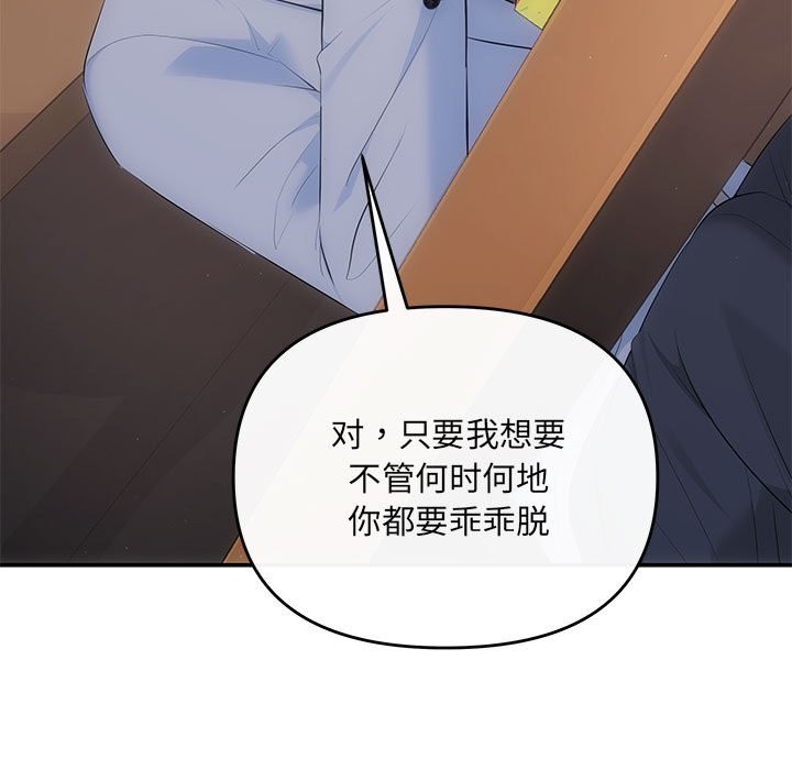 第21话-协议关係-JH·EunSe（第7张）