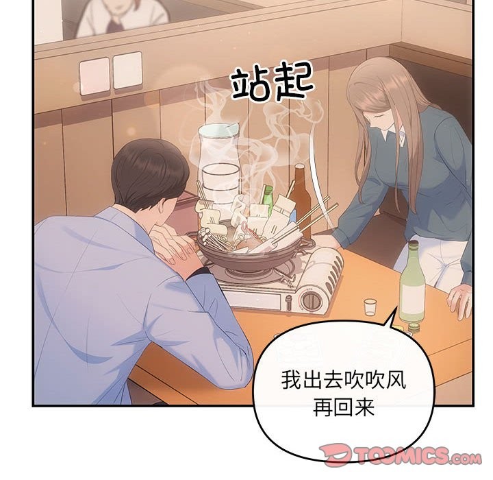 第21话-协议关係-JH·EunSe（第12张）