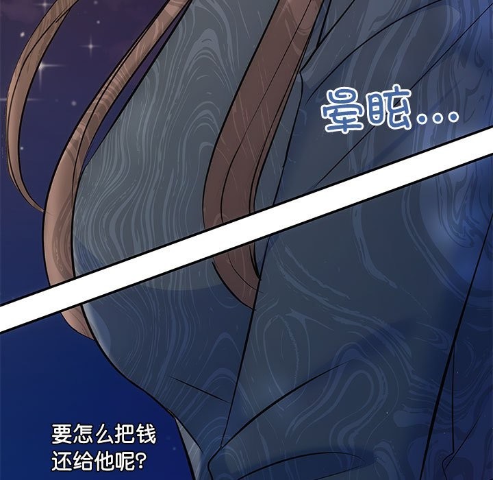 第21话-协议关係-JH·EunSe（第19张）