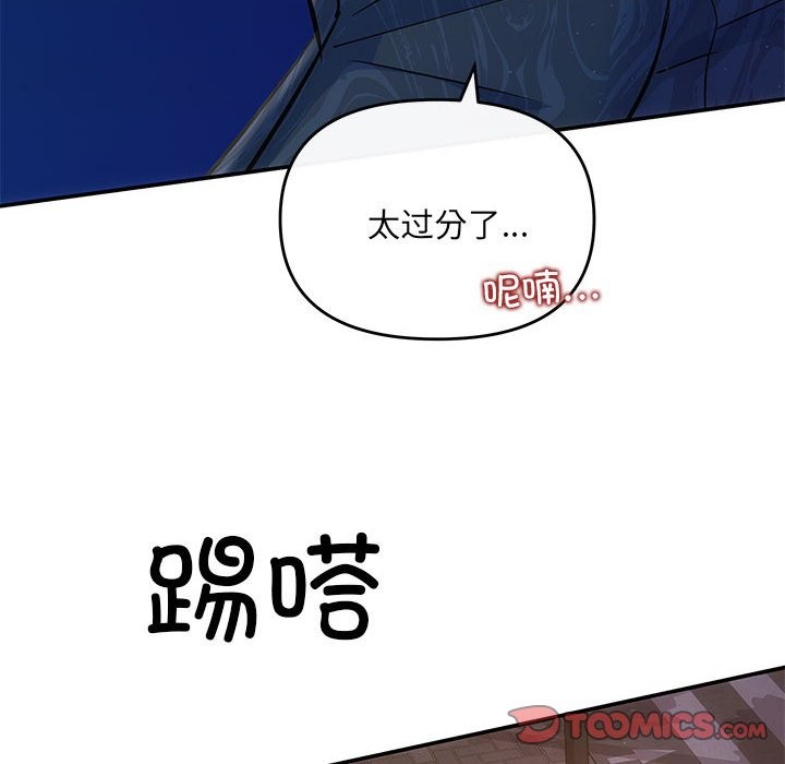 第21话-协议关係-JH·EunSe（第20张）