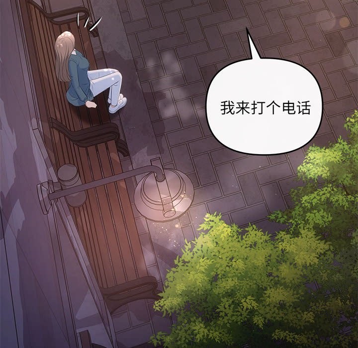 第21话-协议关係-JH·EunSe（第22张）