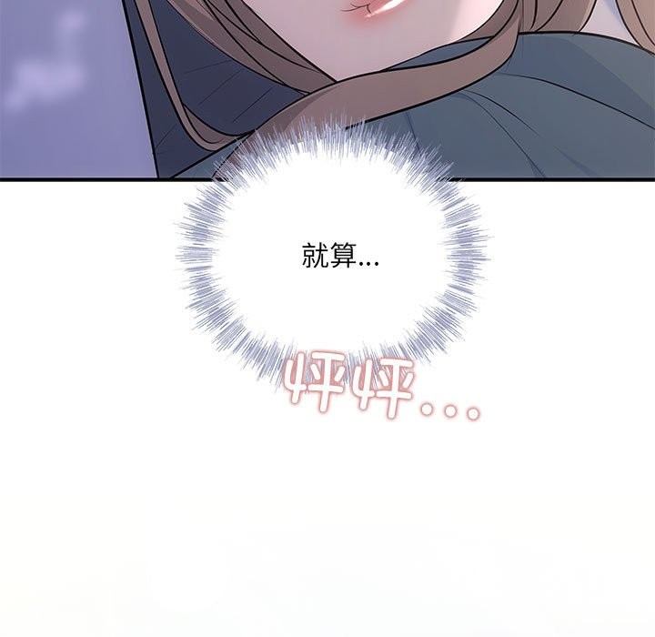 第21话-协议关係-JH&middot;EunSe（第34张）