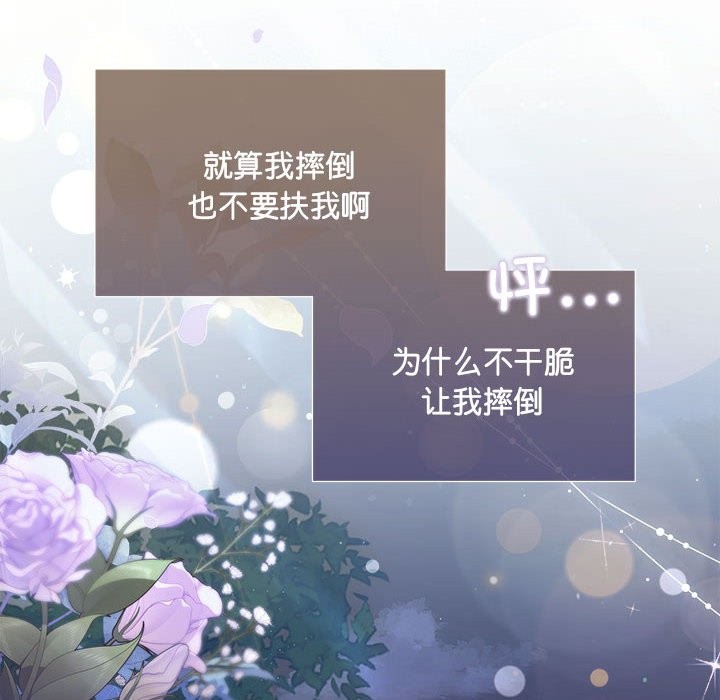 第21话-协议关係-JH&middot;EunSe（第35张）