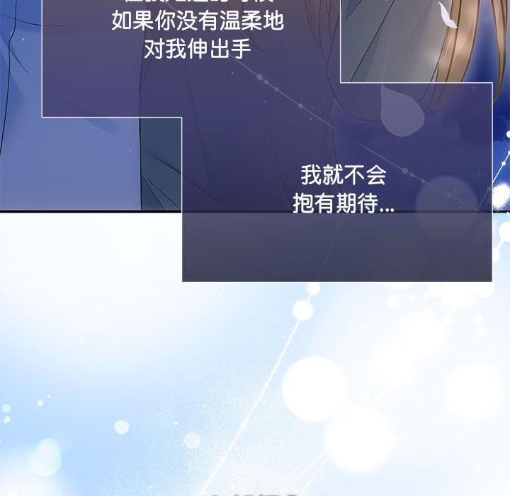 第21话-协议关係-JH&middot;EunSe（第38张）