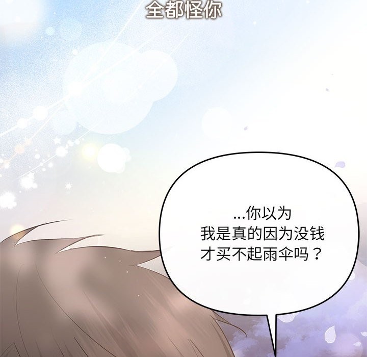 第21话-协议关係-JH&middot;EunSe（第39张）