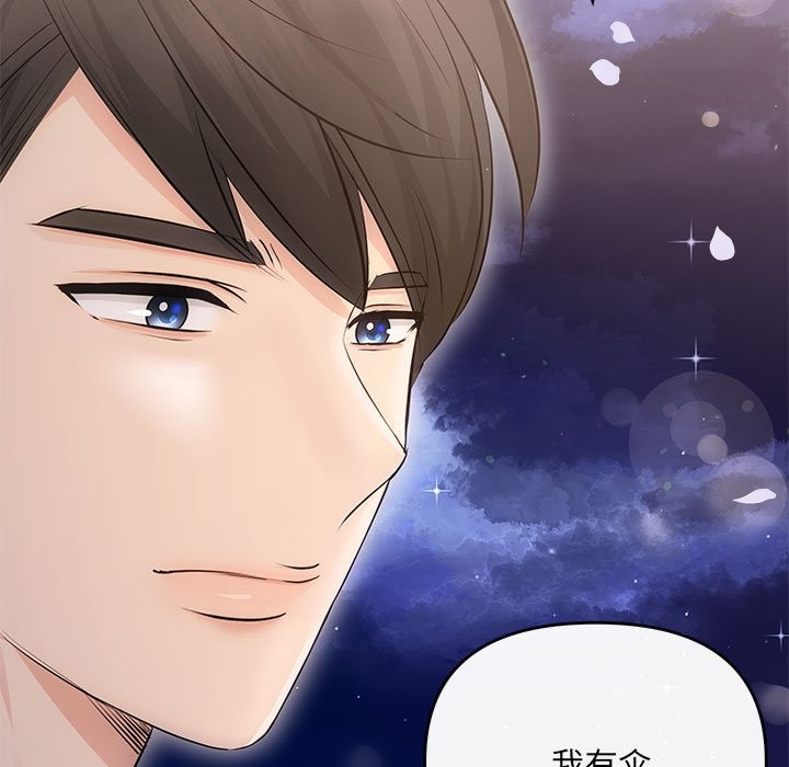 第21话-协议关係-JH&middot;EunSe（第40张）