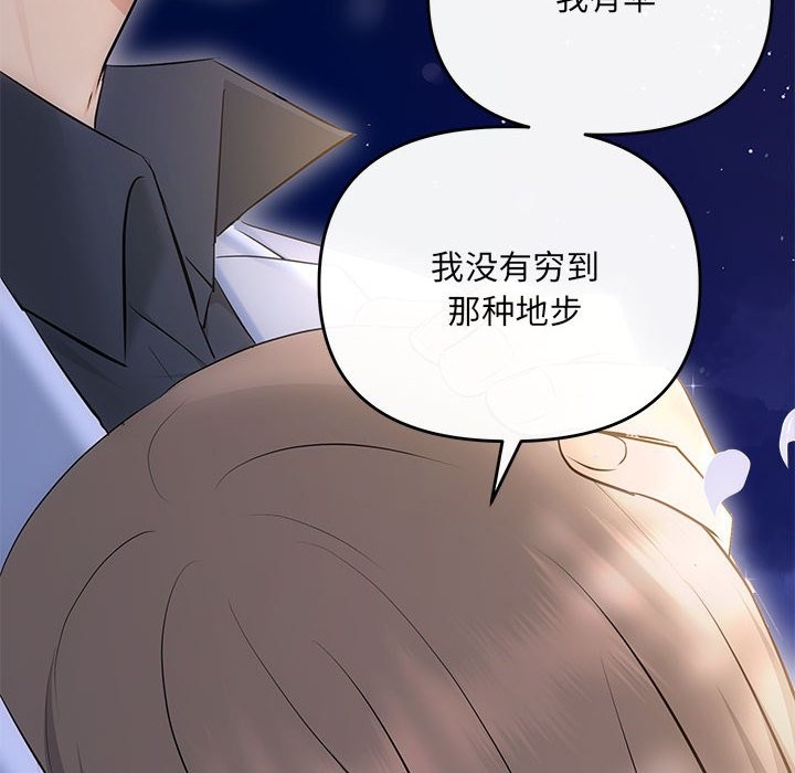 第21话-协议关係-JH&middot;EunSe（第41张）
